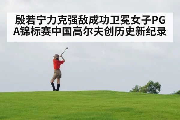 female golfer swing